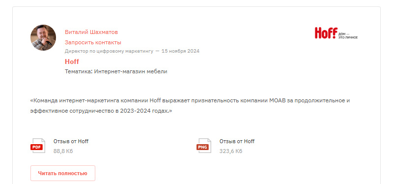 отзыв цитатой