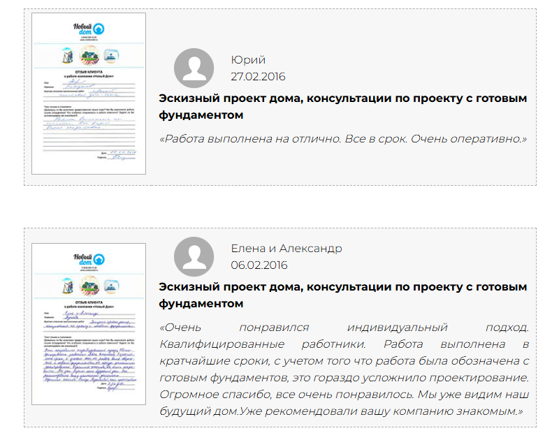 отзывы с файлом