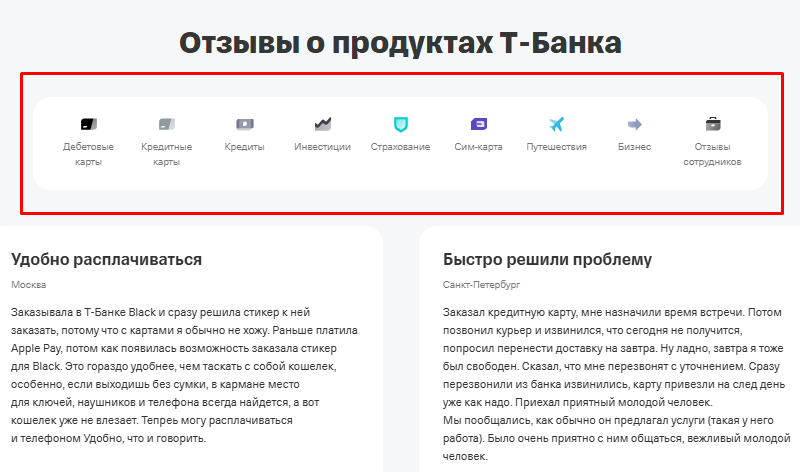 распределение отзывов по услугам