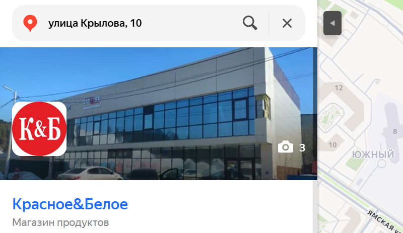 поиск организации на картах