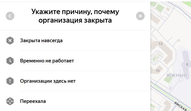 причина почему закрыта