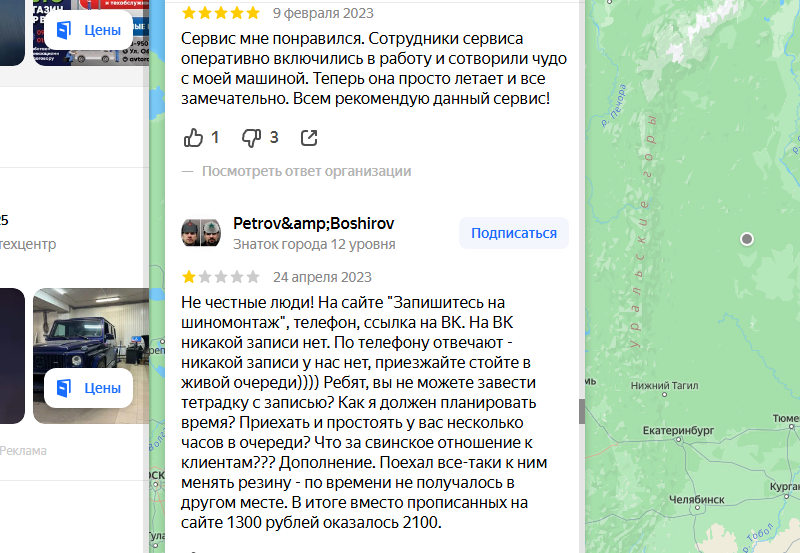 примеры отзывов 2гис