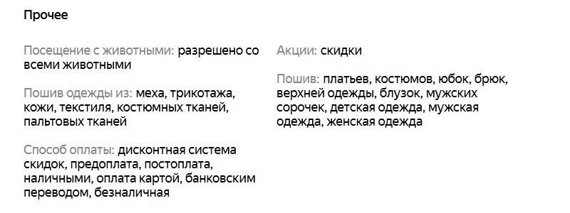 Прочее о компании