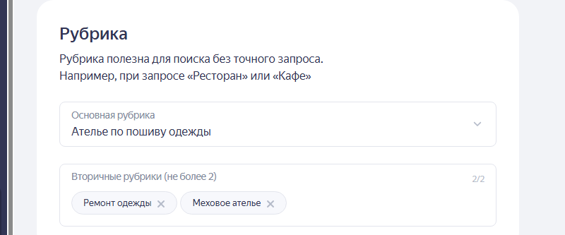 Рубрика основная и дополнительные