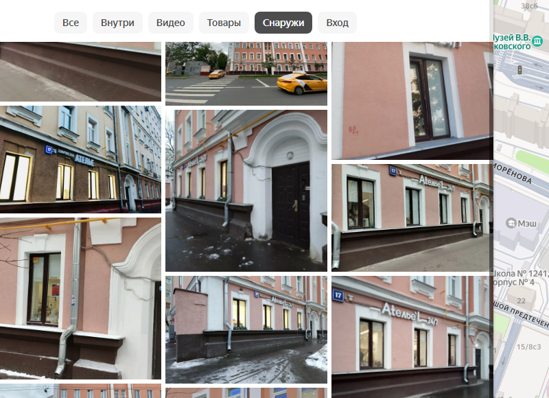 Здание ателье снаружи