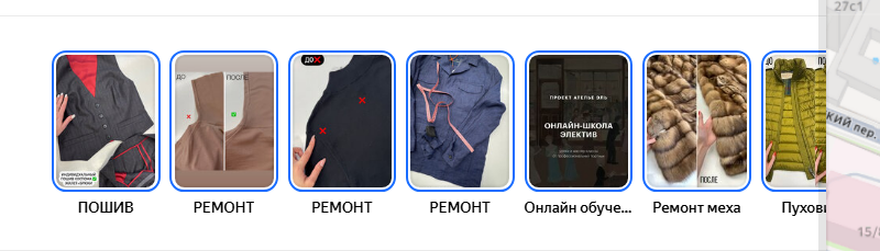 Истории на Яндекс.Картах