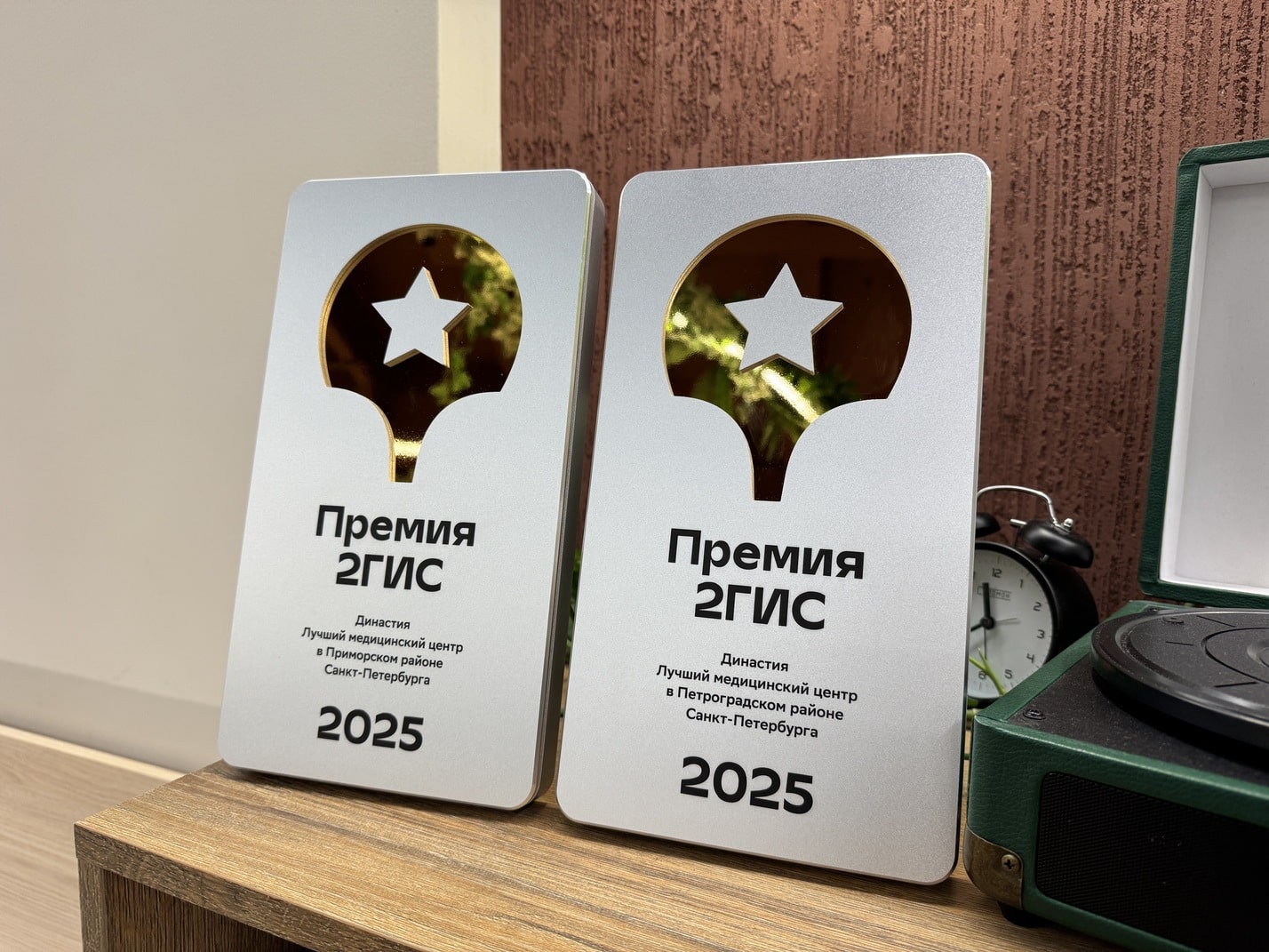 таблички о премии 2гис