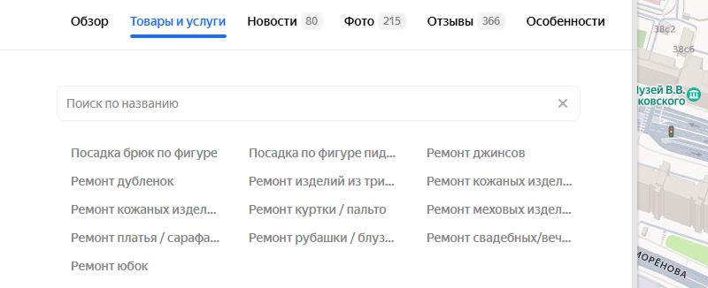 Категории товаров и услуг
