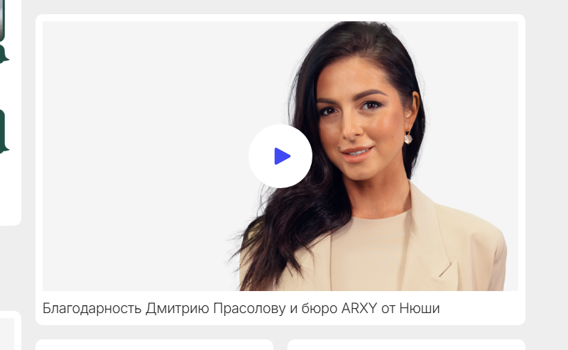 видеоотзыв