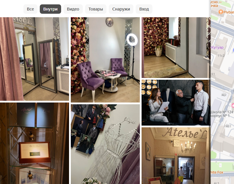 Фото внутри