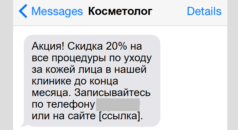 Сообщение об акции