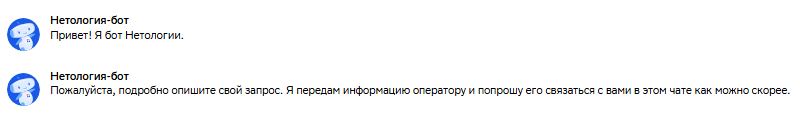 Быстрый ответ бота учебного центра