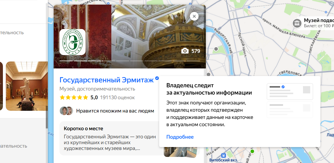 fon_galochka_na_yandex