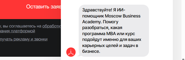 Сообщение на сайте курсов MBA