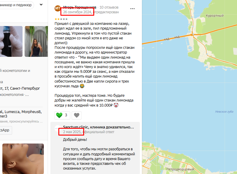 несвоевременный ответ на отзыв