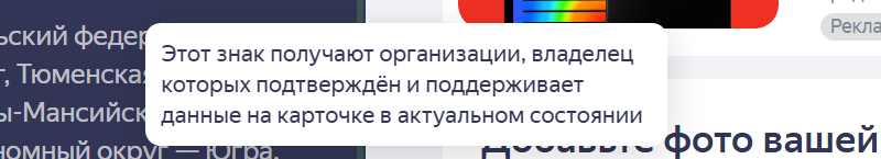 Данные о знаке синяя галочка