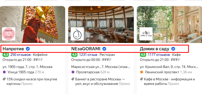 иняя галочка в поисковой выдаче