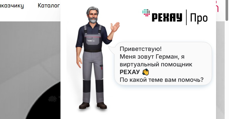 Приветствие и предложение помощи