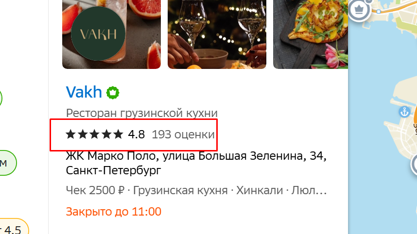 2гис отображение рейтинга