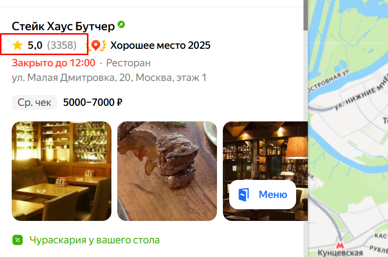 рейтинг на картах в яндексе