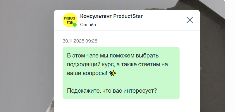 Сообщение в чате на сайте