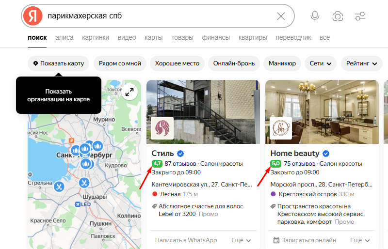 рейтинг компаний в поискеп яндекса