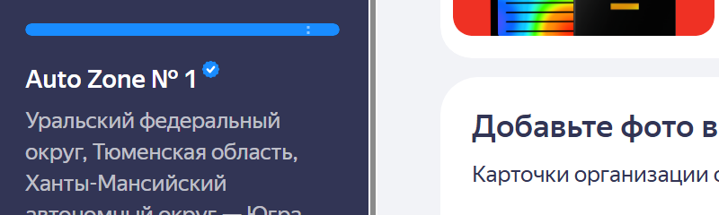 Синяя галочка в личном кабинете яндекс бизнес