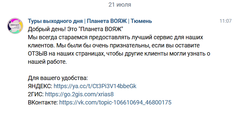 запрос отзыва вк