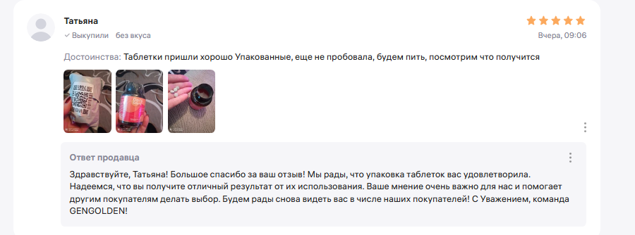 ответ на вб с акцентом на содержание комментария