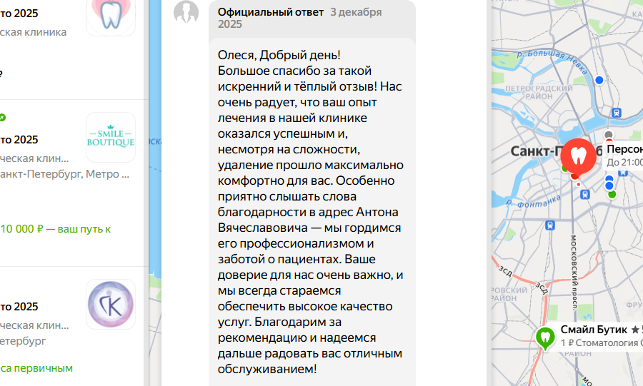 отзыв на отзыв на гугл картах с указанием сотрудника