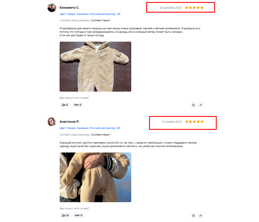 отзывы на маркетплейсе без ответа продавца