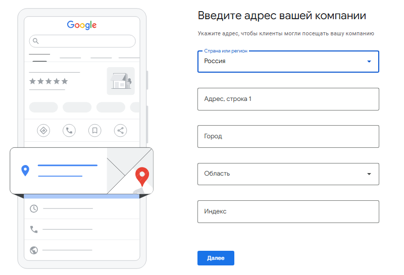 указание точного адреса