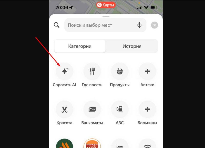 ai на картах