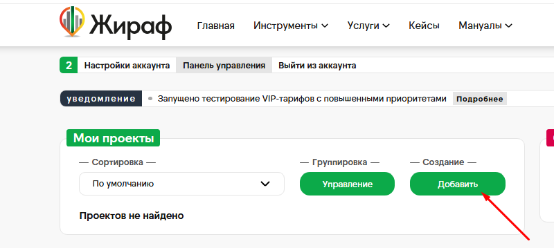 добавление проекта