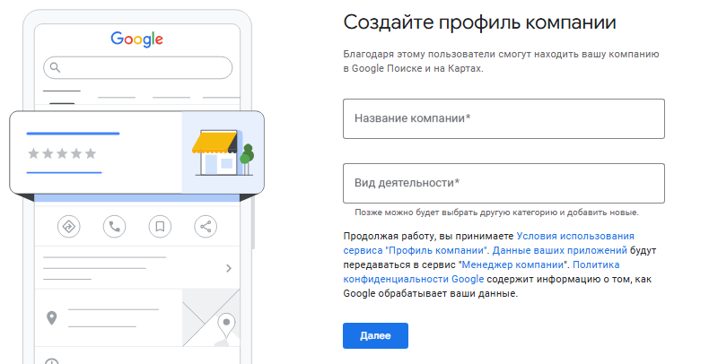 добавление профиля