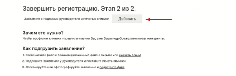 добавления заявления