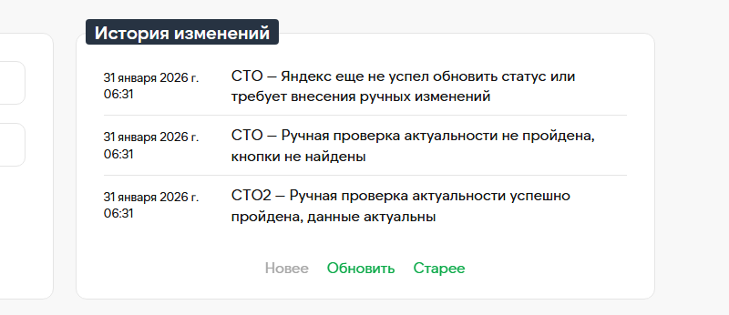 история изменений