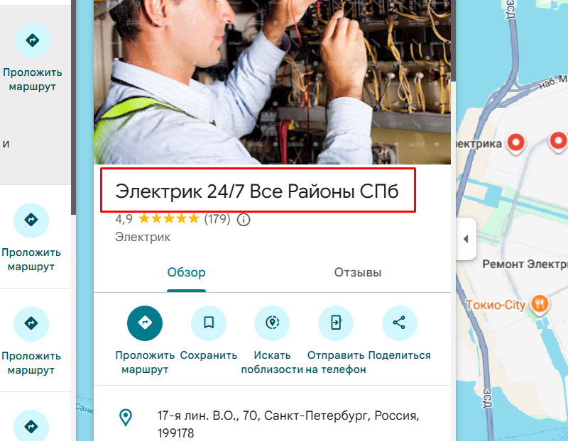 частный мастер на гугл картах
