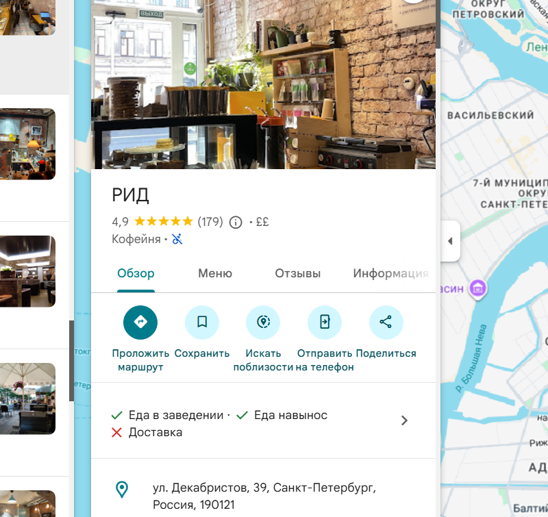 данные о компании на картах