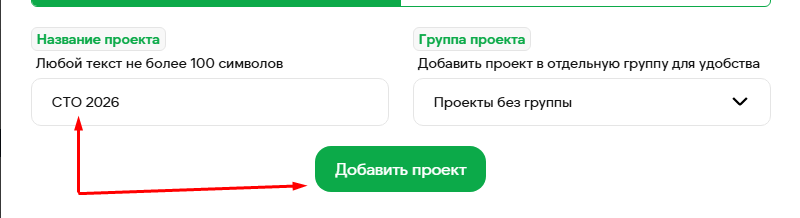 название проекта