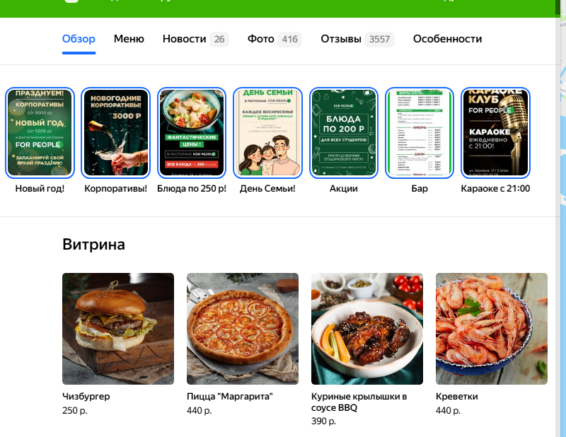 красивое оформление карточки компании