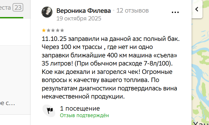 описание личного опыта в негативном отзыве