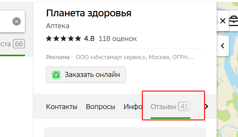 отзывы на компанию