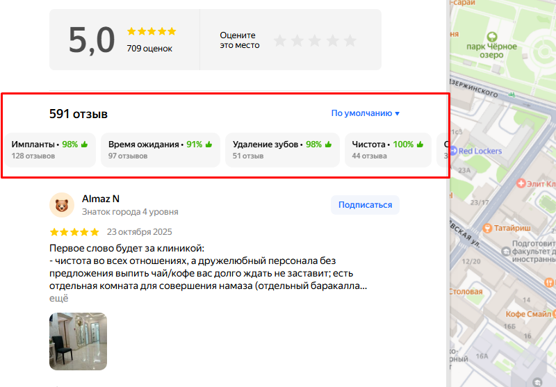 отзывы на яндекс картах