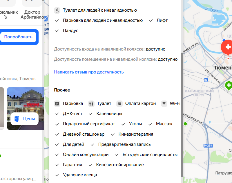подробное описание компании