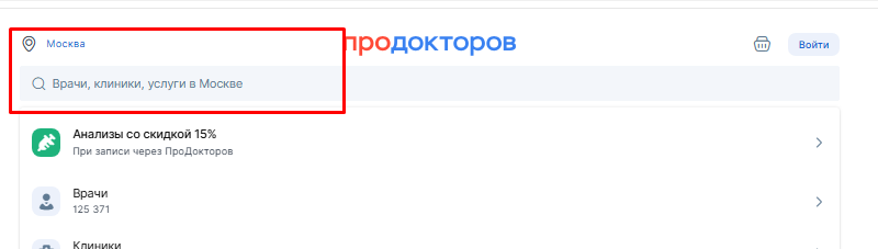 поиск врача