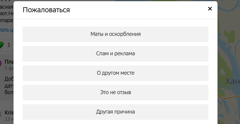 причины жалоб от любого человека