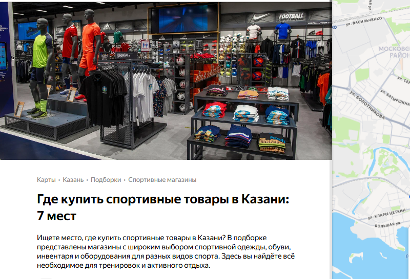 пример подборки магазин одежды