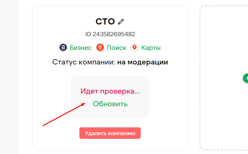 проверка представителя