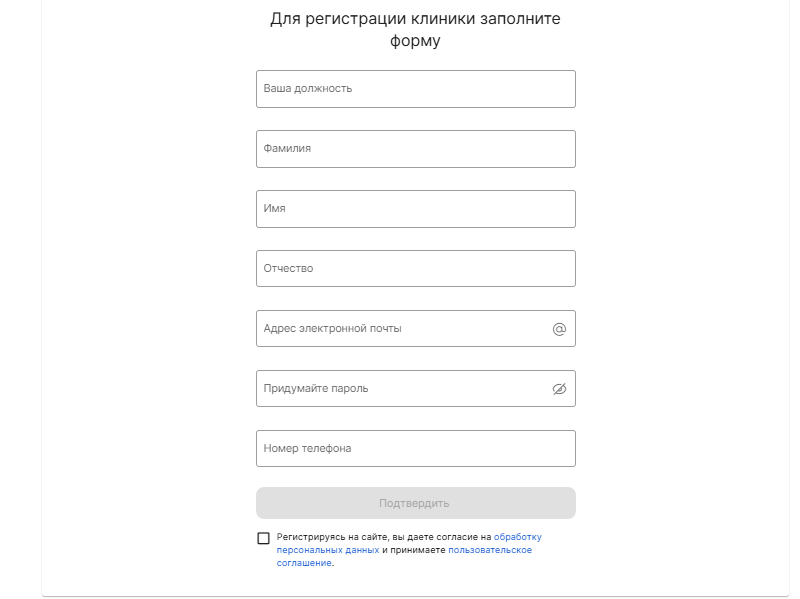 регитстрация медучреждения на продокторов анкета